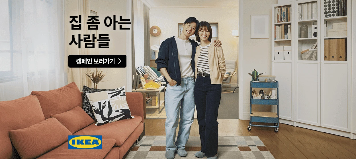 생활/가정용품 와이드형 배너