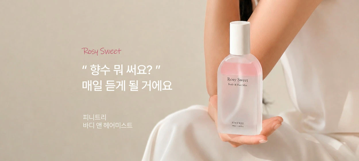 화장품 와이드형 배너 광고 디자인 레퍼런스
