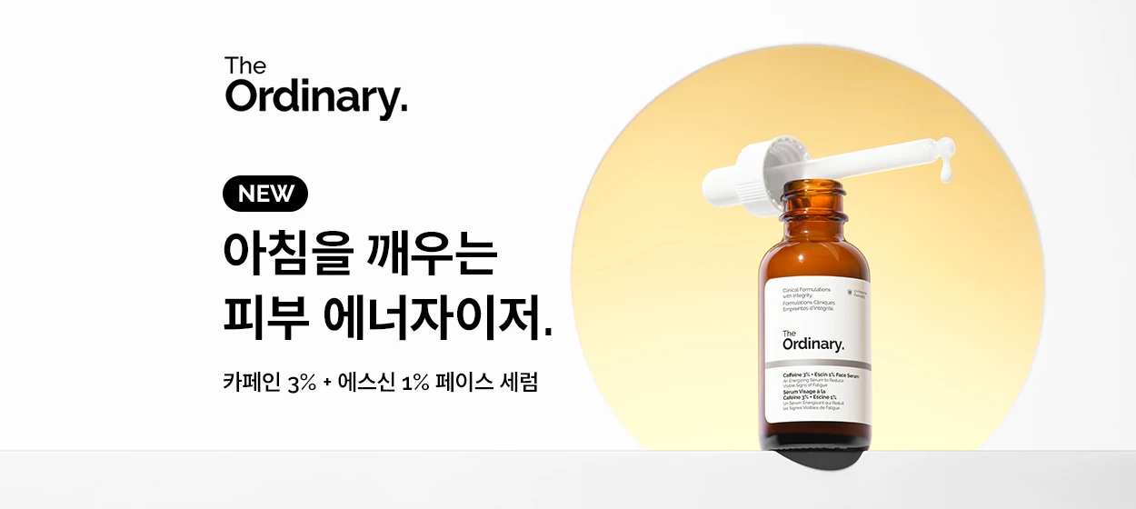 화장품 와이드형 배너 광고 디자인 레퍼런스