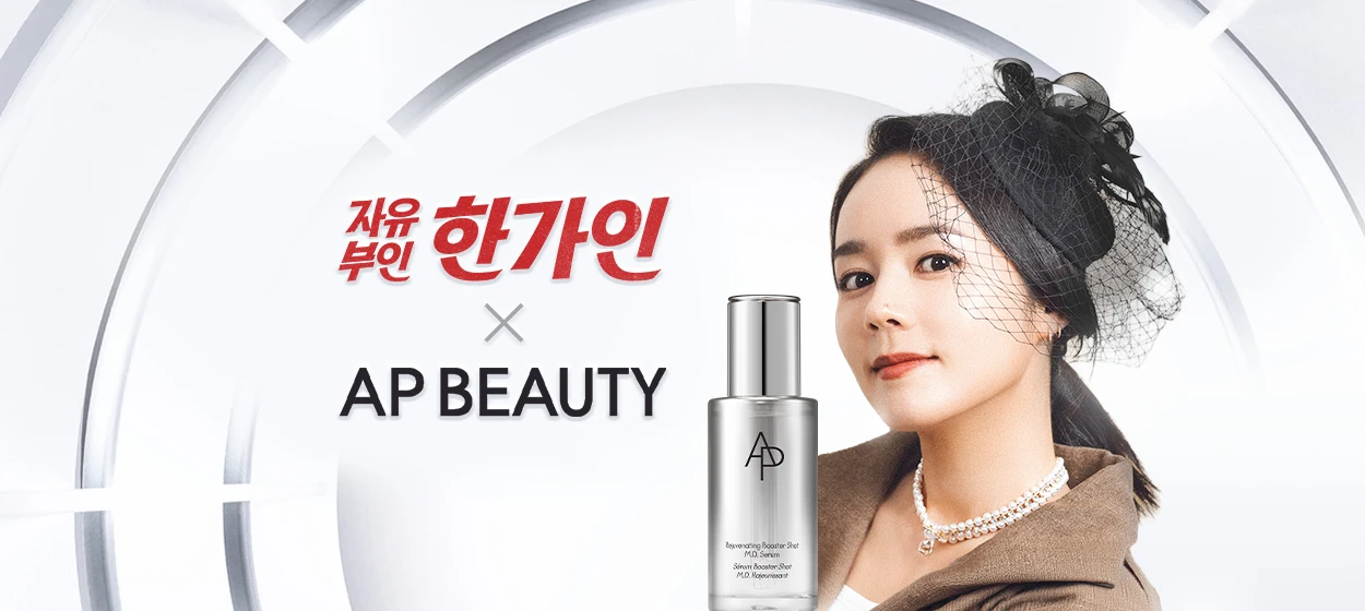 화장품 와이드형 배너