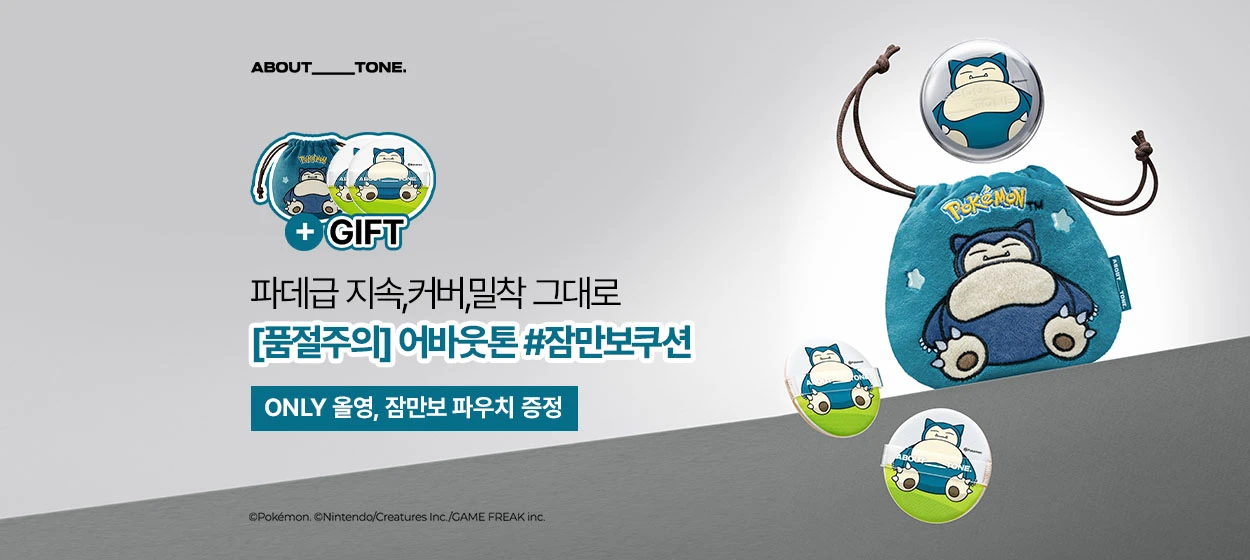 화장품 와이드형 배너