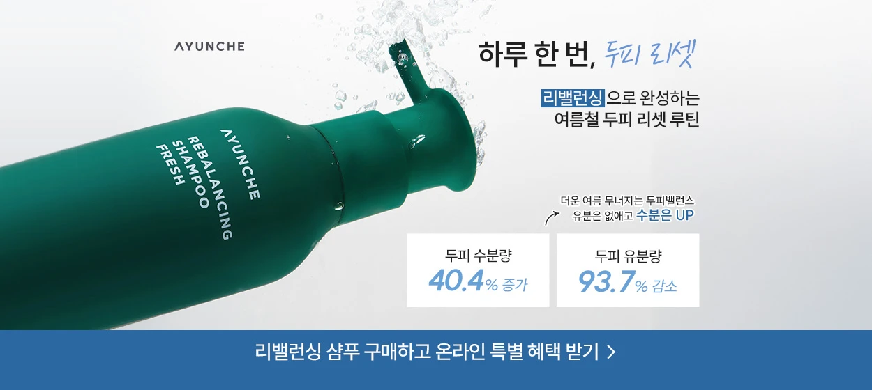 화장품 와이드형 배너 광고 디자인 레퍼런스