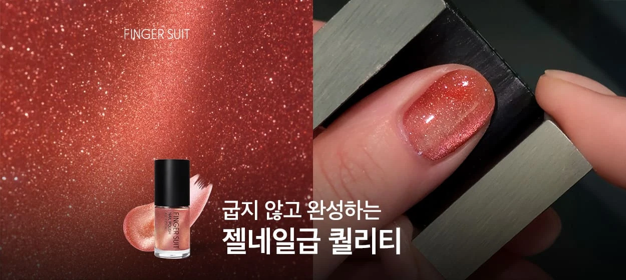 화장품 와이드형 배너