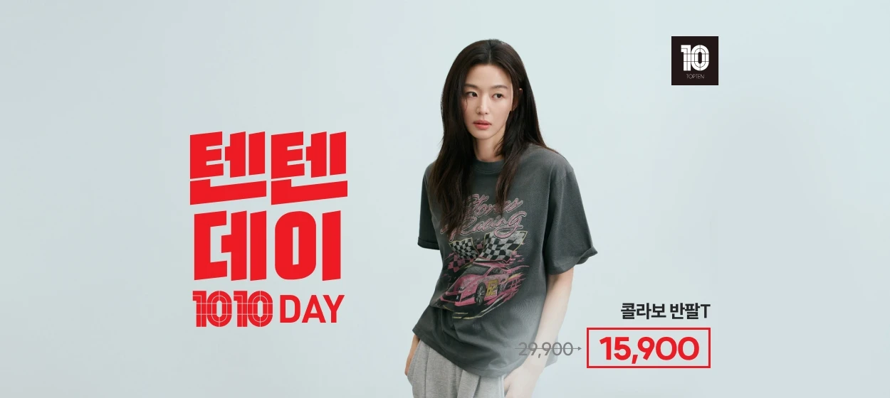 패션/스포츠 와이드형 배너 광고 디자인 레퍼런스