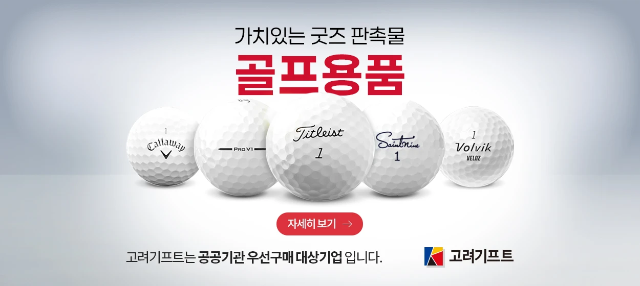 패션/스포츠 와이드형 배너 광고 디자인 레퍼런스