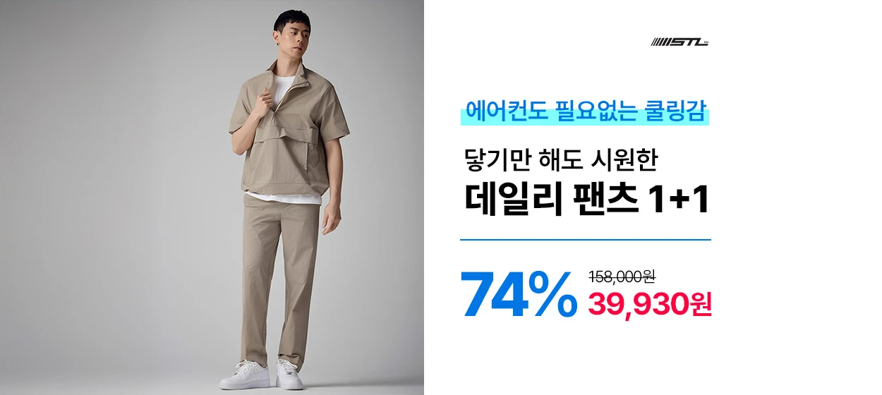 패션/스포츠 와이드형 배너 광고 디자인 레퍼런스