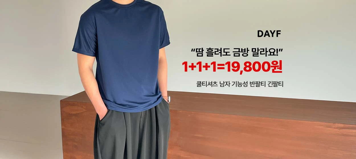 패션/스포츠 와이드형 배너 광고 디자인 레퍼런스