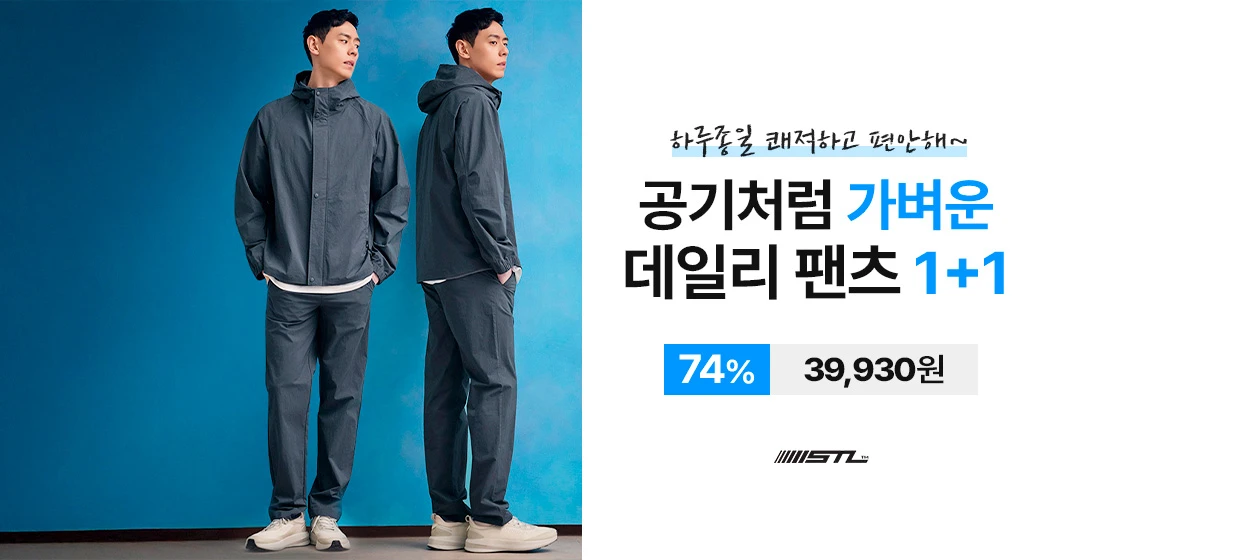 패션/스포츠 와이드형 배너 광고 디자인 레퍼런스
