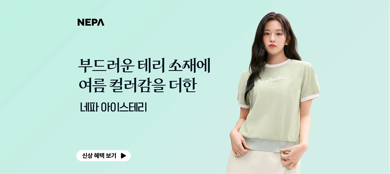 패션/스포츠 와이드형 배너 광고 디자인 레퍼런스