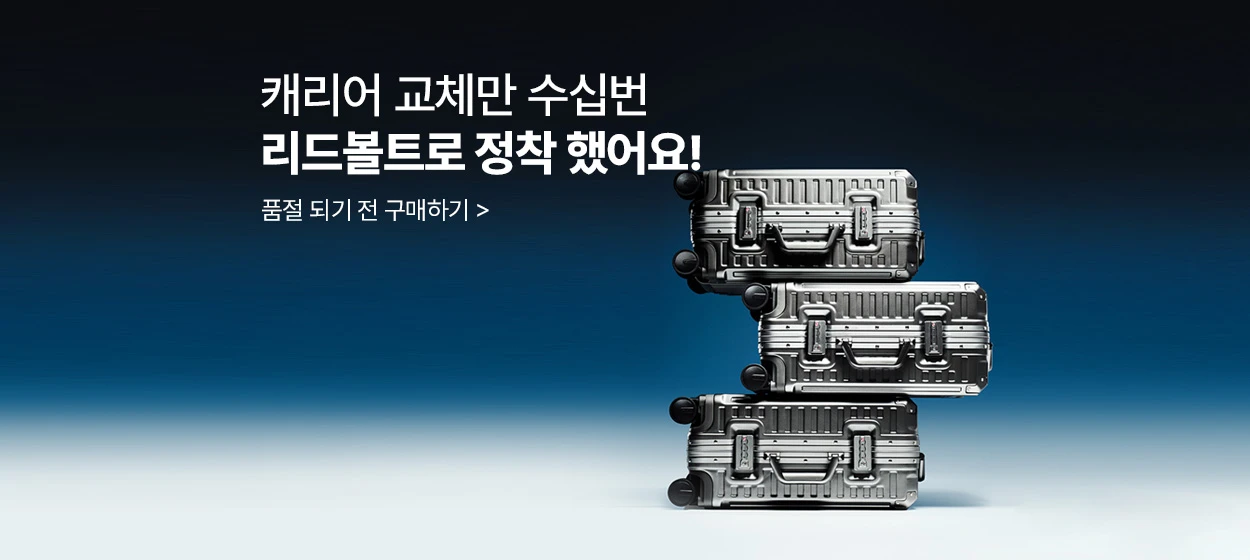 패션/스포츠 와이드형 배너 광고 디자인 레퍼런스