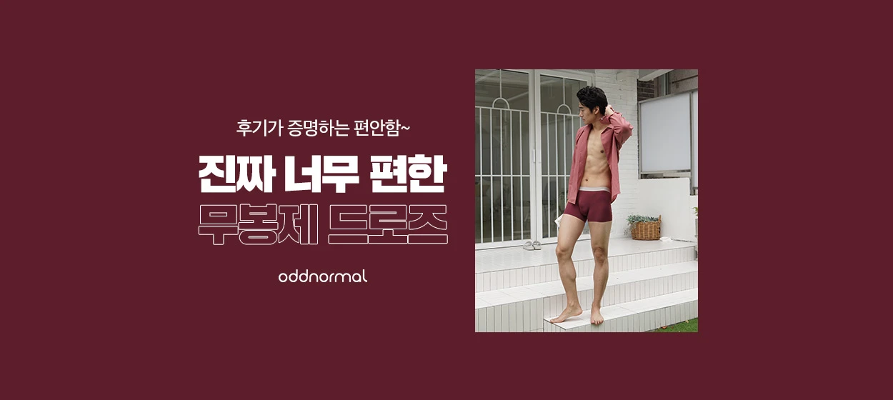 패션/스포츠 와이드형 배너 광고 디자인 레퍼런스