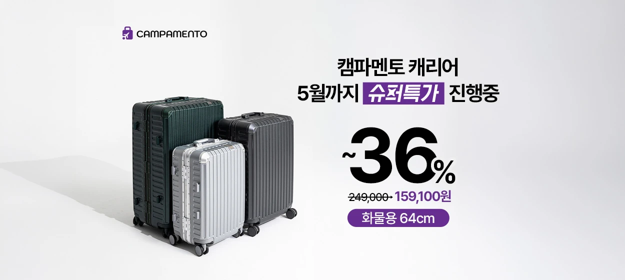 패션/스포츠 와이드형 배너 광고 디자인 레퍼런스