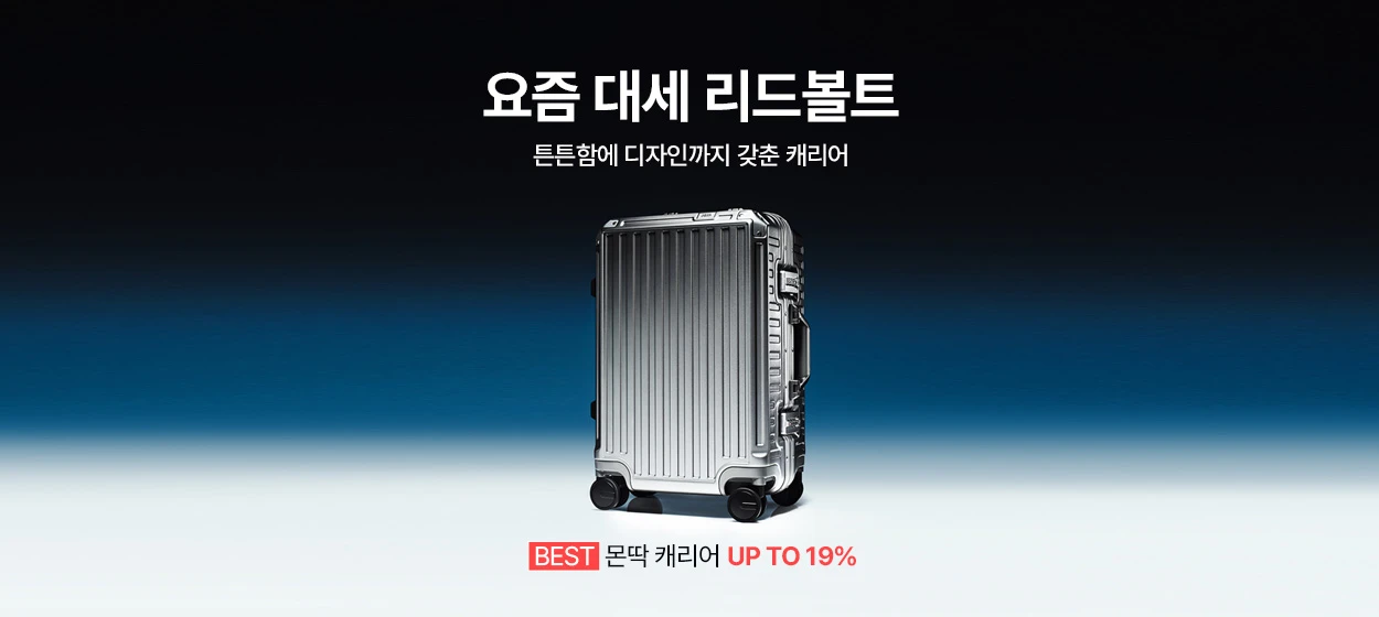 패션/스포츠 와이드형 배너 광고 디자인 레퍼런스