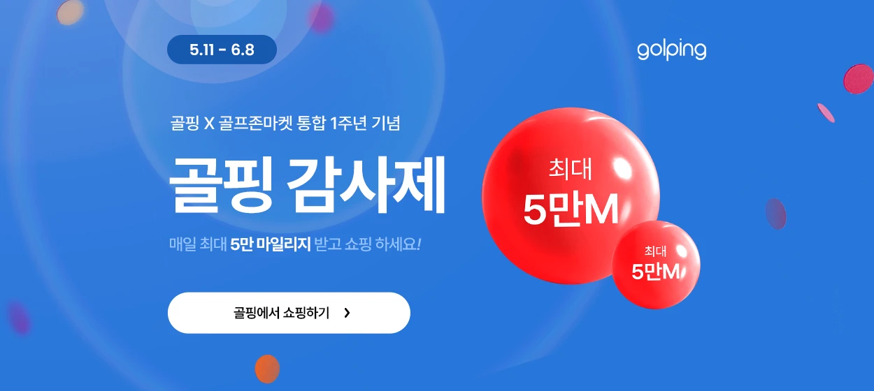 패션/스포츠 와이드형 배너 광고 디자인 레퍼런스