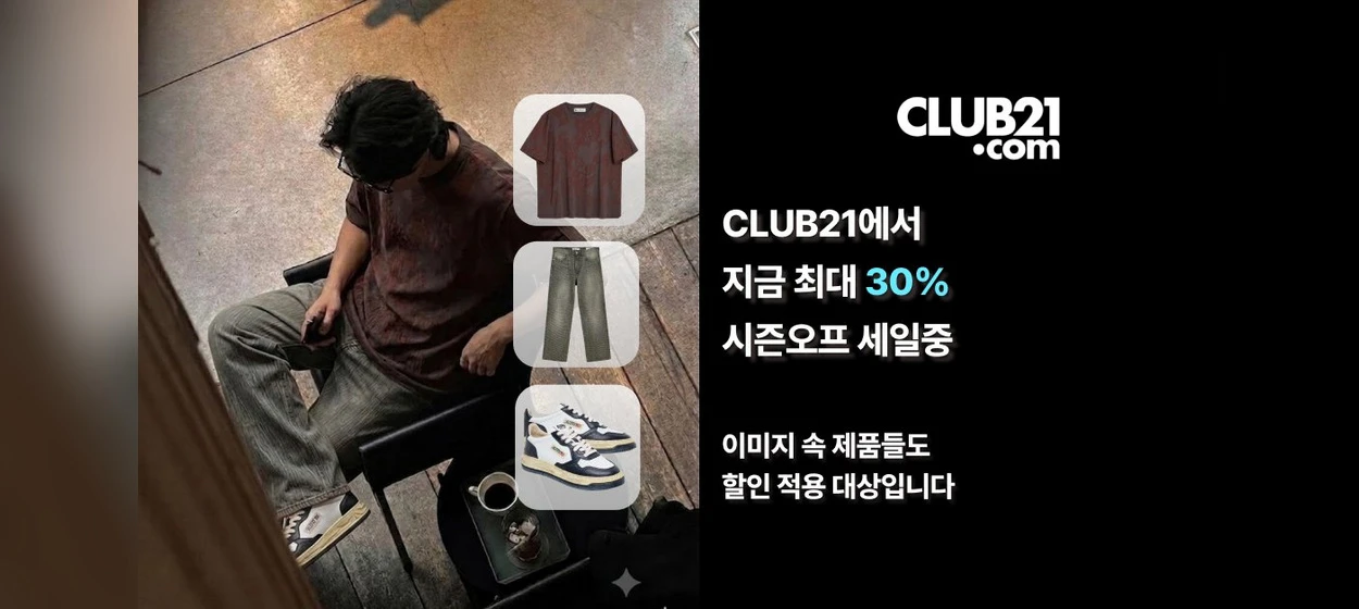 패션/스포츠 와이드형 배너 광고 디자인 레퍼런스