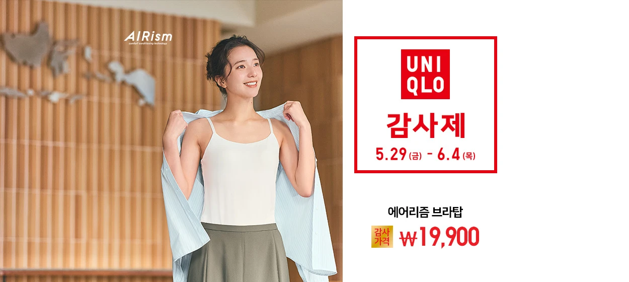 패션/스포츠 와이드형 배너 광고 디자인 레퍼런스