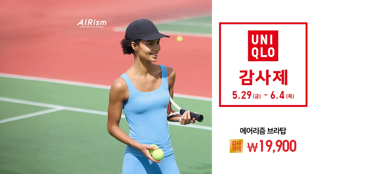 패션/스포츠 와이드형 배너 광고 디자인 레퍼런스