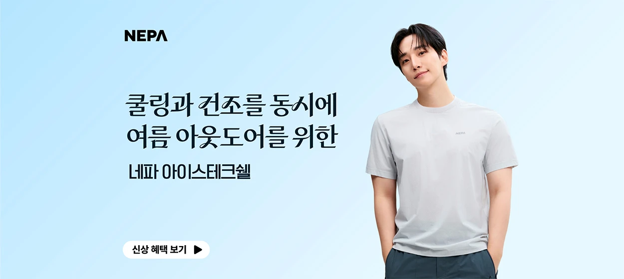 패션/스포츠 와이드형 배너 광고 디자인 레퍼런스