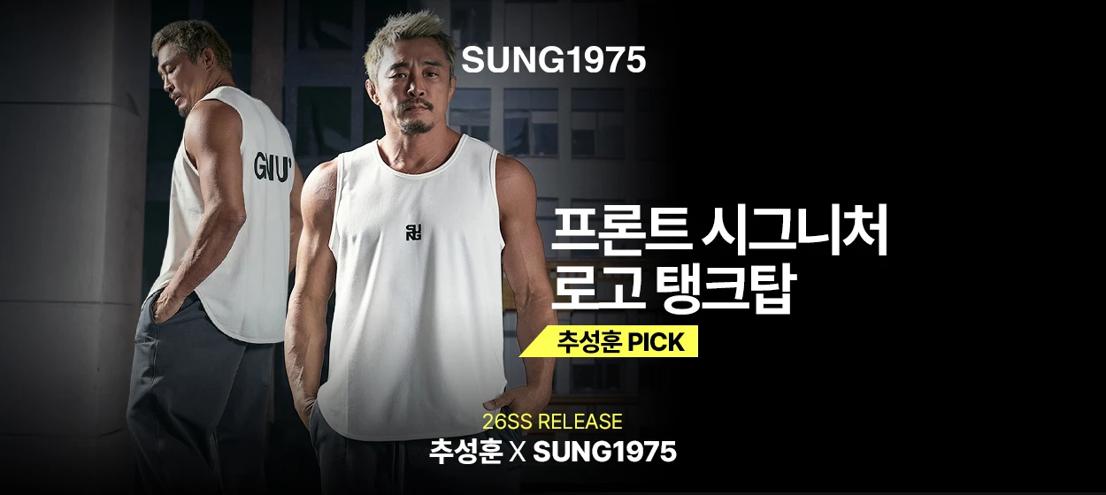 패션/스포츠 와이드형 배너 광고 디자인 레퍼런스