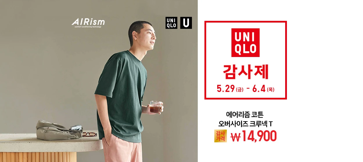 패션/스포츠 와이드형 배너 광고 디자인 레퍼런스