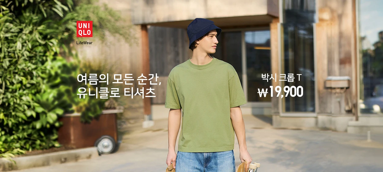 패션/스포츠 와이드형 배너 광고 디자인 레퍼런스