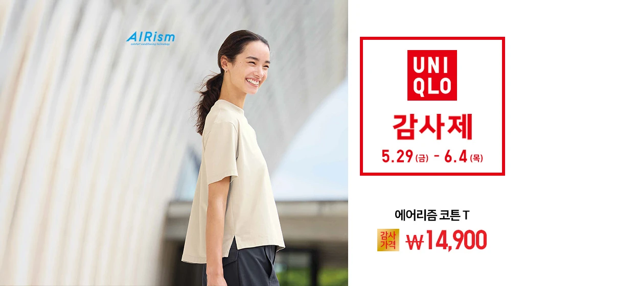 패션/스포츠 와이드형 배너 광고 디자인 레퍼런스