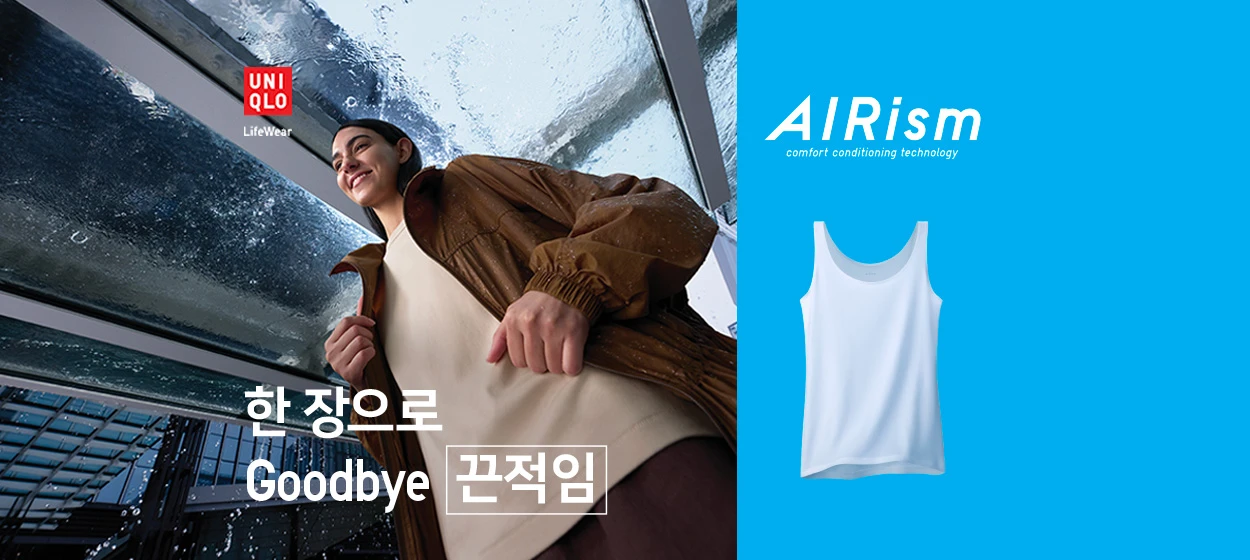 패션/스포츠 와이드형 배너 광고 디자인 레퍼런스