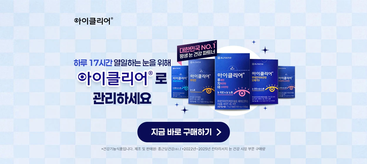 제약/의료/복지 와이드형 배너 광고 디자인 레퍼런스