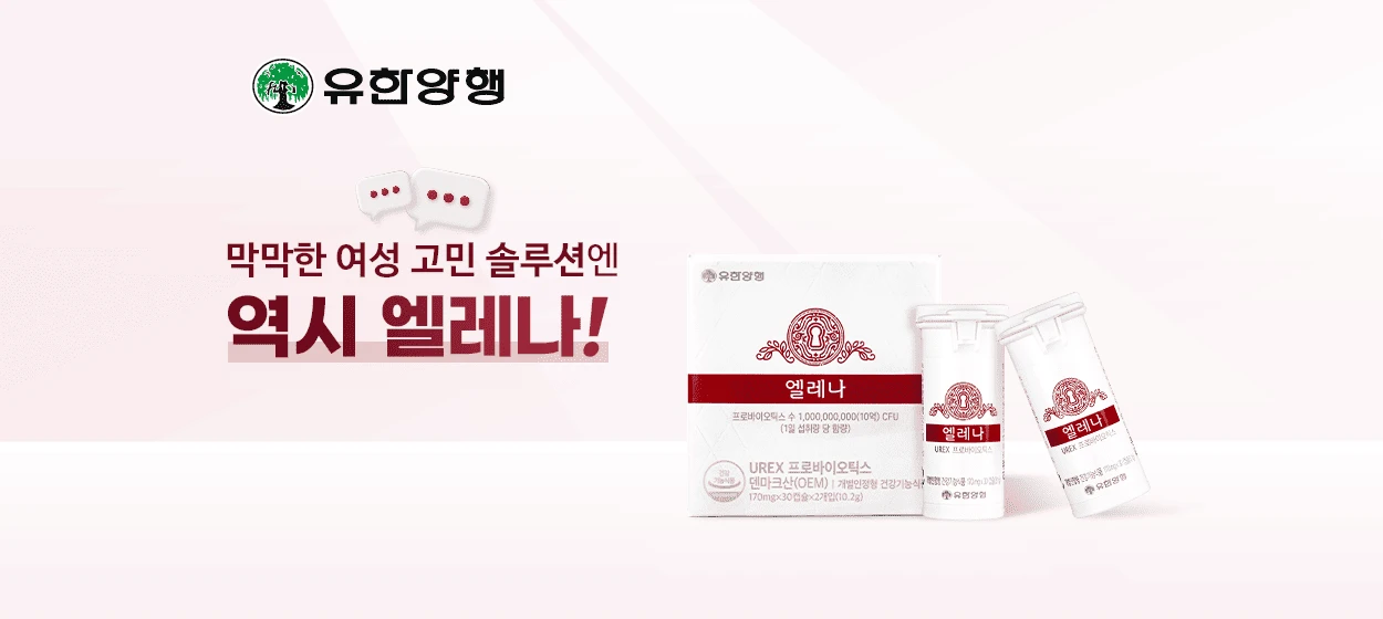 제약/의료/복지 와이드형 배너 광고 디자인 레퍼런스