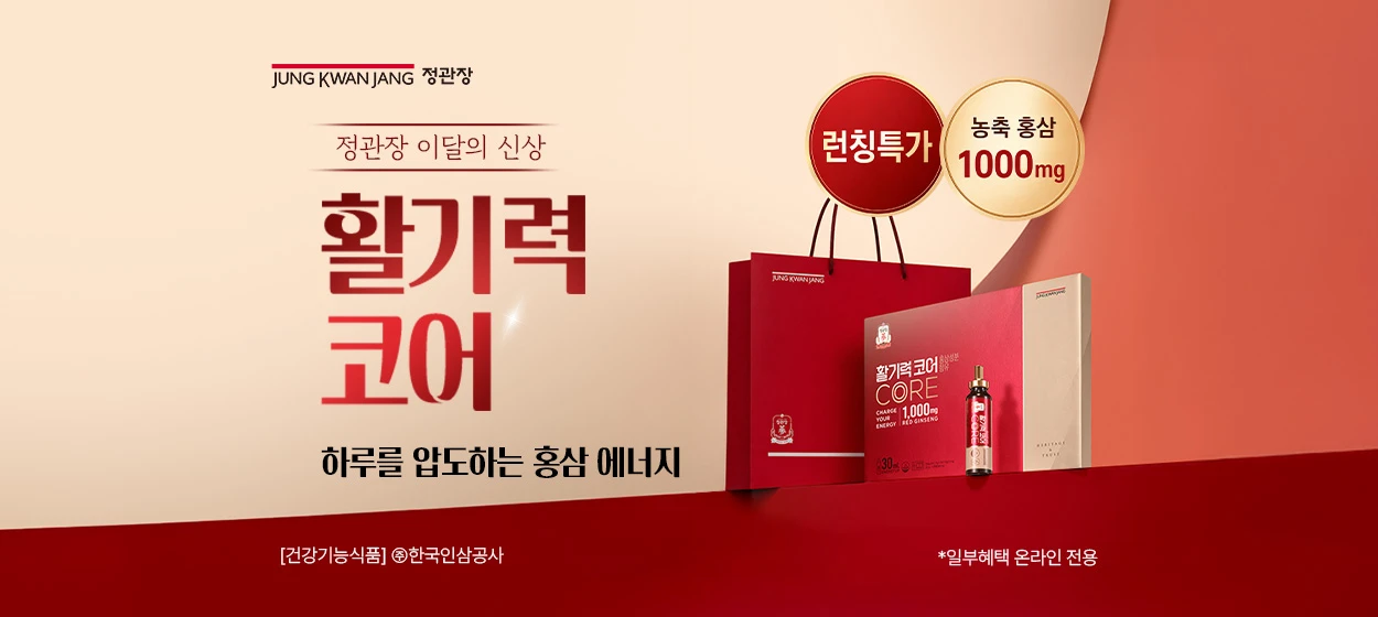 제약/의료/복지 와이드형 배너 광고 디자인 레퍼런스