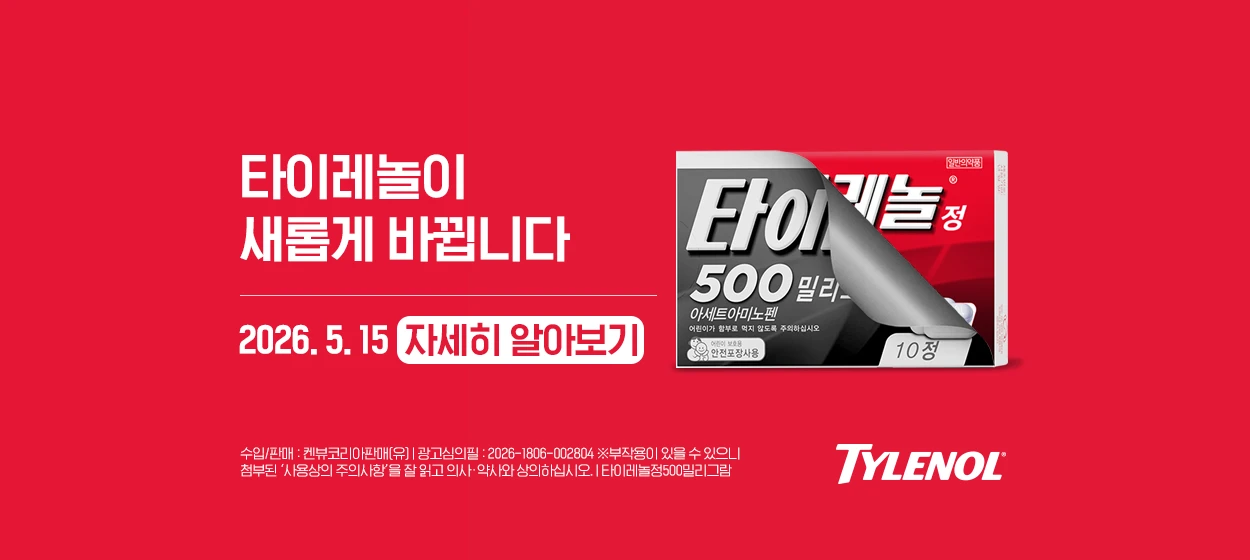 제약/의료/복지 와이드형 배너