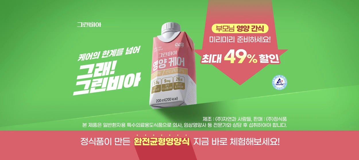 제약/의료/복지 와이드형 배너 광고 디자인 레퍼런스