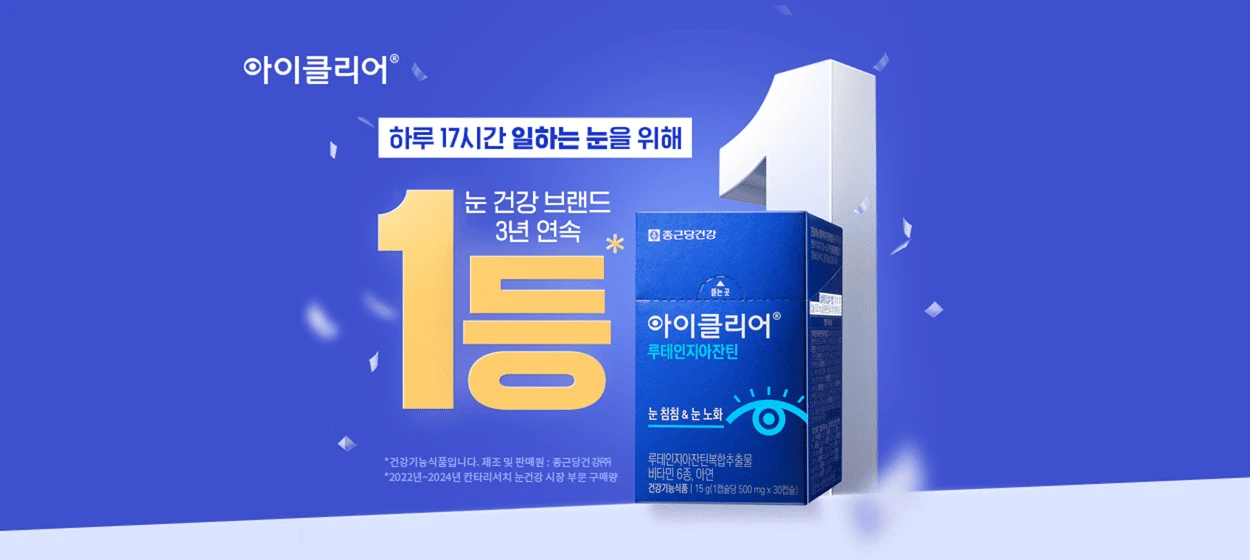 제약/의료/복지 와이드형 배너