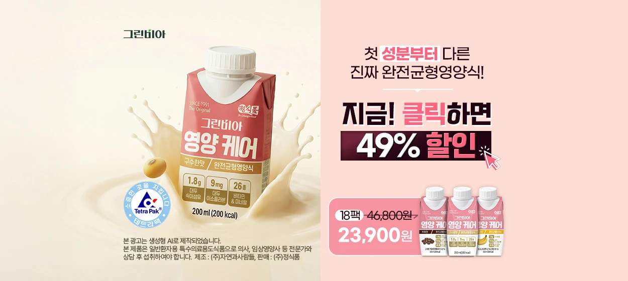 제약/의료/복지 와이드형 배너 광고 디자인 레퍼런스