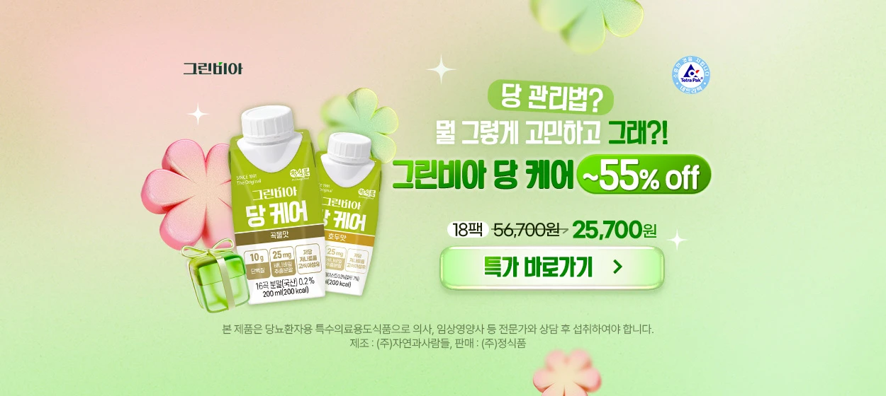 제약/의료/복지 와이드형 배너 광고 디자인 레퍼런스