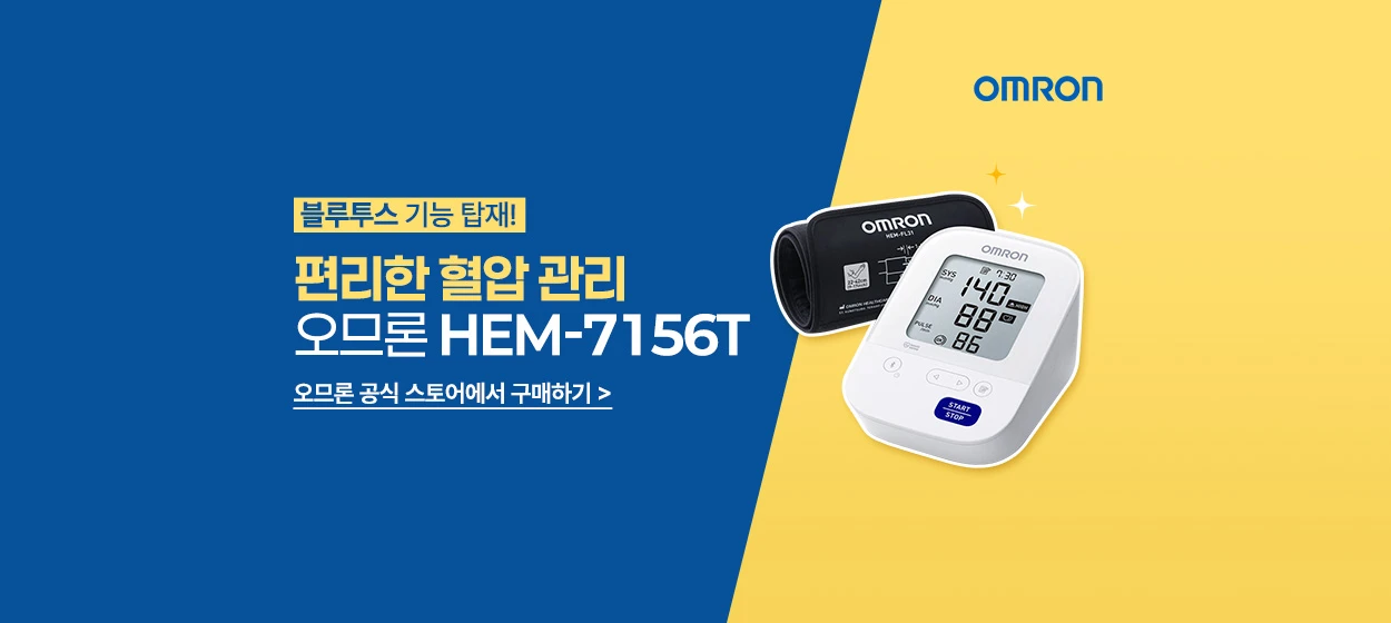 제약/의료/복지 와이드형 배너 광고 디자인 레퍼런스