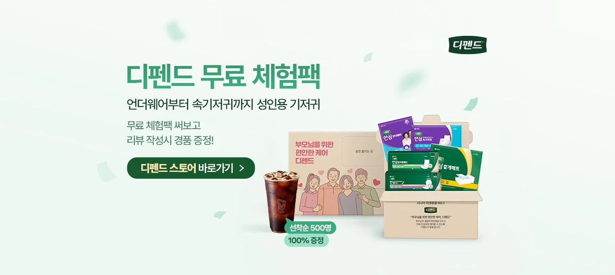 제약/의료/복지 와이드형 배너