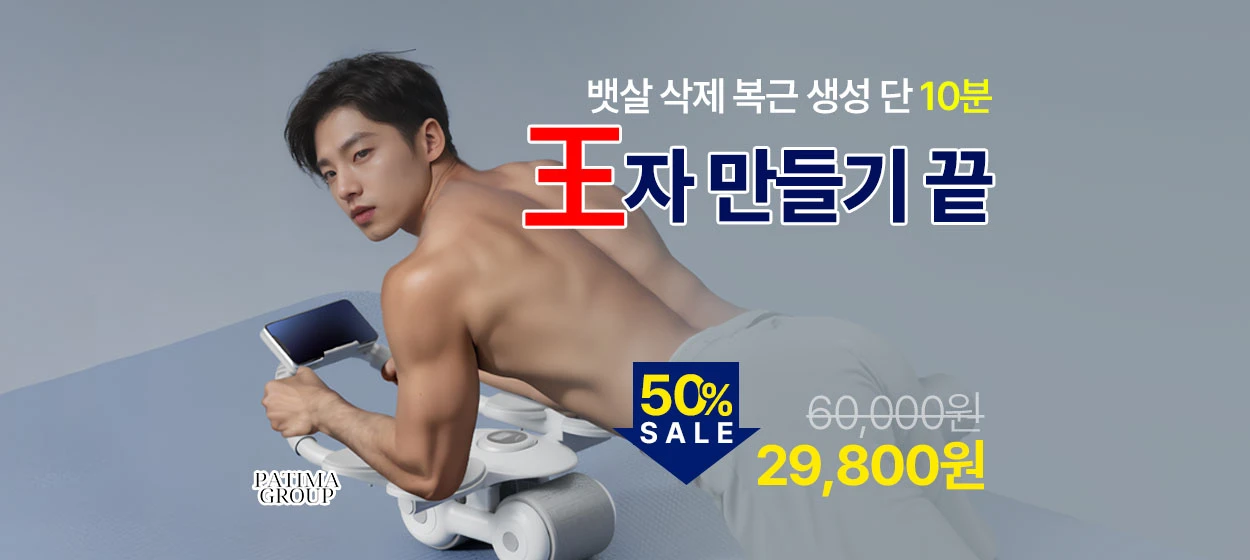 제약/의료/복지 와이드형 배너 광고 디자인 레퍼런스