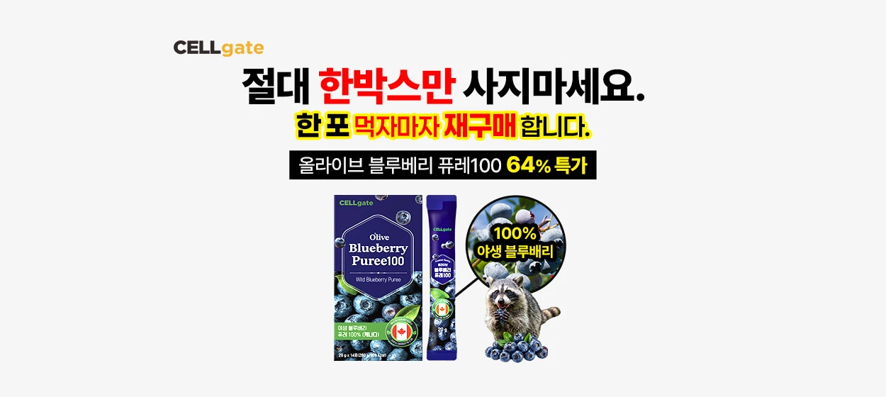 제약/의료/복지 와이드형 배너 광고 디자인 레퍼런스