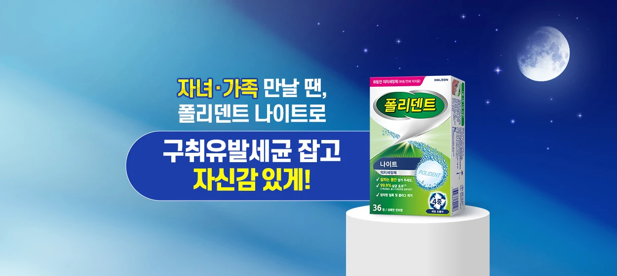 제약/의료/복지 와이드형 배너 광고 디자인 레퍼런스