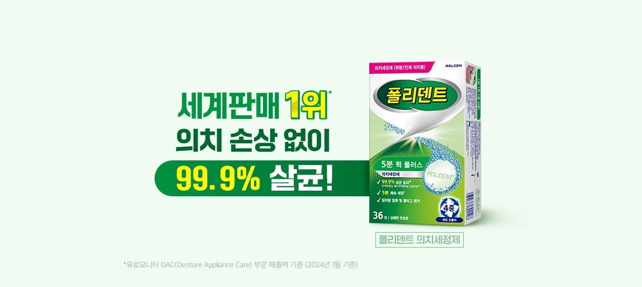 제약/의료/복지 와이드형 배너 광고 디자인 레퍼런스