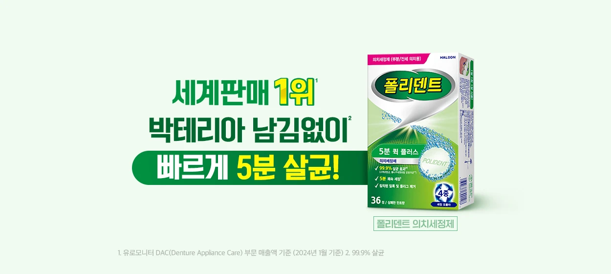 제약/의료/복지 와이드형 배너 광고 디자인 레퍼런스