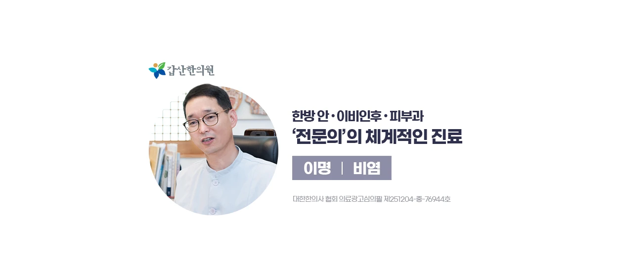 제약/의료/복지 와이드형 배너 광고 디자인 레퍼런스