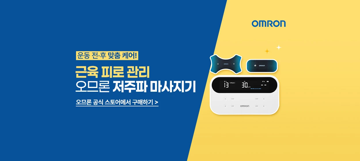 제약/의료/복지 와이드형 배너 광고 디자인 레퍼런스