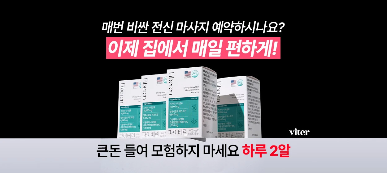 제약/의료/복지 와이드형 배너 광고 디자인 레퍼런스