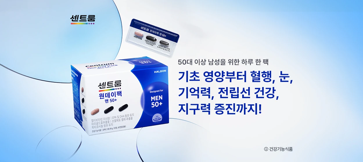 제약/의료/복지 와이드형 배너 광고 디자인 레퍼런스