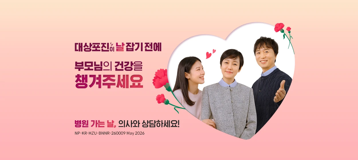 제약/의료/복지 와이드형 배너 광고 디자인 레퍼런스