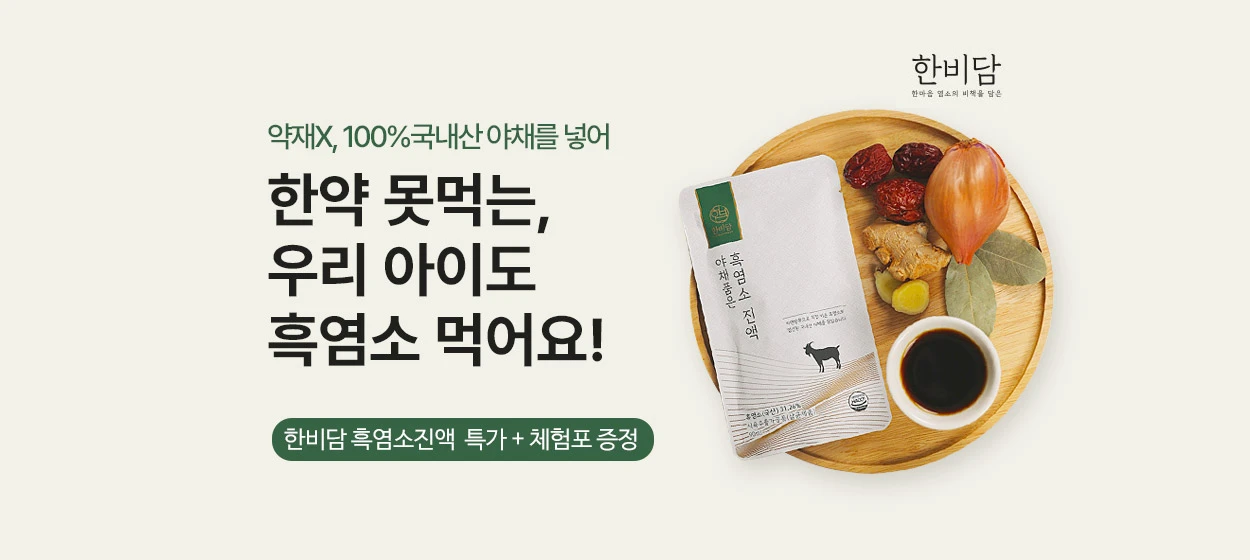 제약/의료/복지 와이드형 배너 광고 디자인 레퍼런스