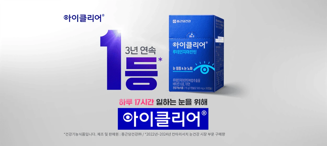 제약/의료/복지 와이드형 배너 광고 디자인 레퍼런스