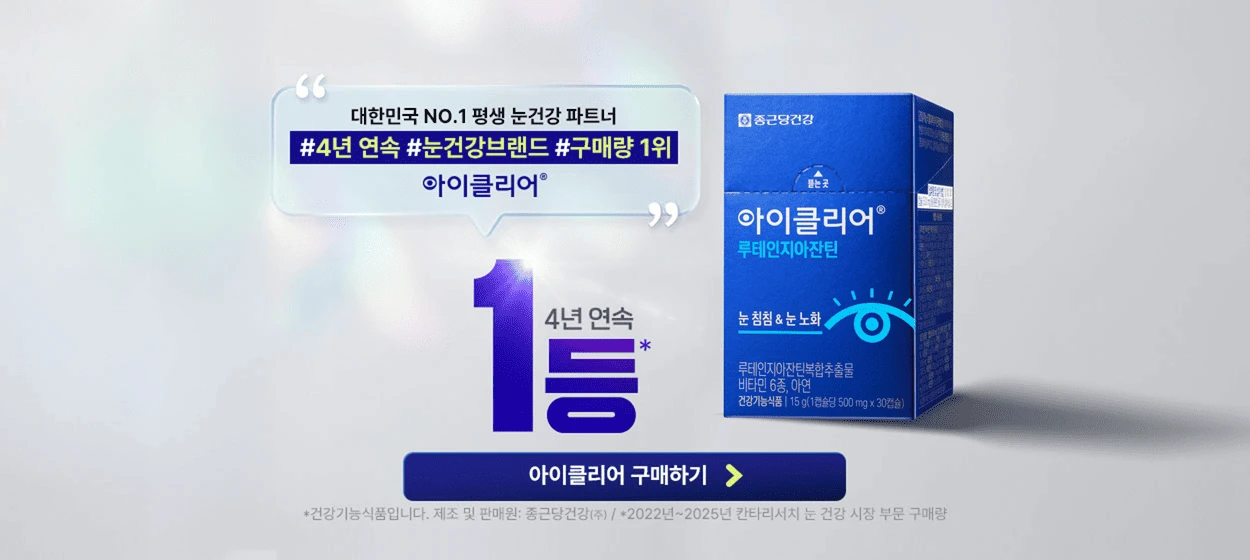 제약/의료/복지 와이드형 배너 광고 디자인 레퍼런스